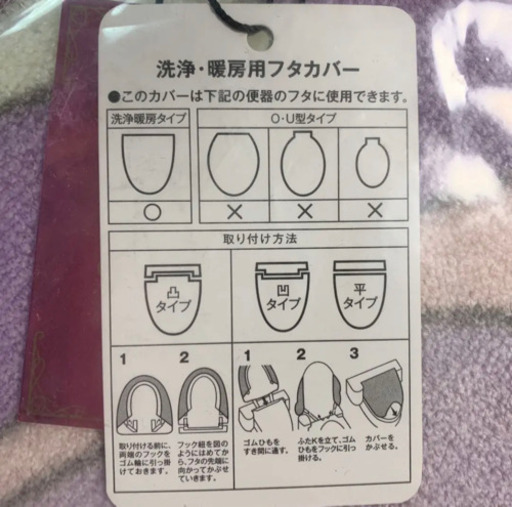新品未開封 Rady ミルフィーユマーブル トイレカバー 3点セット
