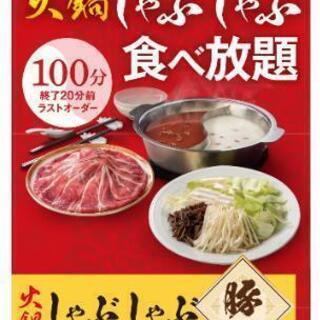 バーミヤン平日限定食べ放題に一緒に行ける方募集！