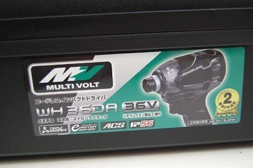 新品 HiKOKI コードレスインパクトドライバ WH36DA 2XPB ブラック 36V バッテリー2個 充電器・専用ケース付き 電