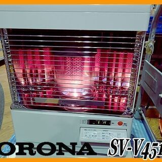 動作済★CORONA/コロナ★半密閉式石油ストーブ/煙突式ストー...