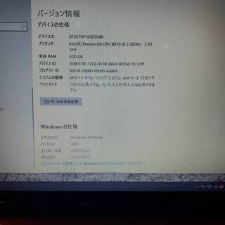 【商談成立しました！】Windows10:NEC LaVie LS150/H+外付けDVDドライブの画像