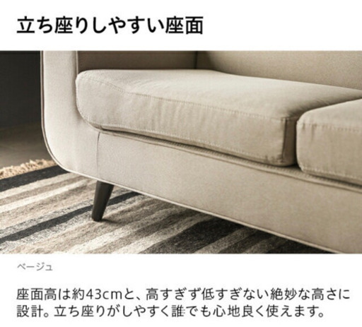 【美品】128㌢幅ソファ