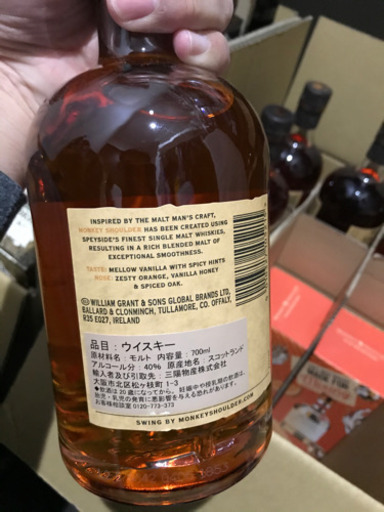 モンキーショルダー　ヘンドリックスジン