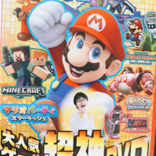 てれびげーむマガジン　DVD ゲーム　攻略　マイクラ　マリオの画像