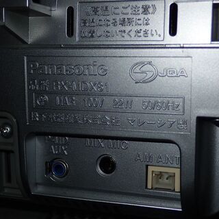 札幌 パナソニック ラジオカセットCD/MDLP ラジカセ RX-MDX81 中古の画像