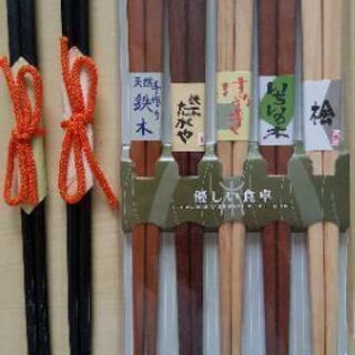 【取引中】お箸