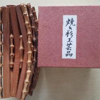 茶托、おしぼり受け(5セット)の画像