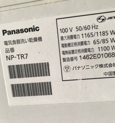 食器洗い乾燥機