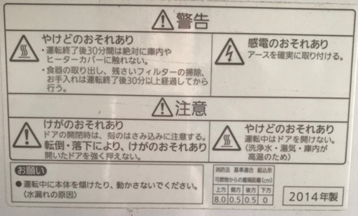 食器洗い乾燥機