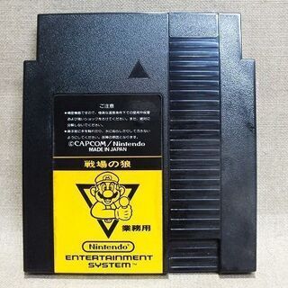 【苫小牧バナナ】希少☆動作品 任天堂 戦場の狼 ファミコンボック...