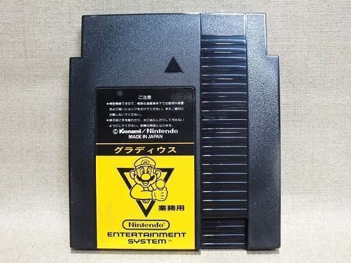 【苫小牧バナナ】希少☆動作品 任天堂 グラディウス ファミコンボックス 業務用 専用ソフト♪