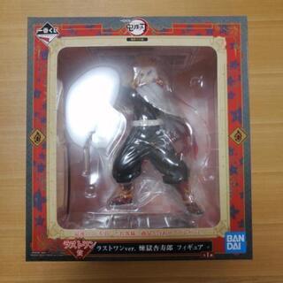 取引中 大幅値下げ 鬼滅の刃 煉獄杏寿郎 ラストワン商品含む3