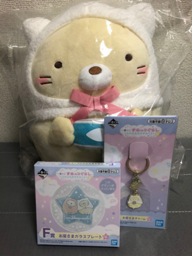 すみっこぐらし一番くじ　C賞+おまけ