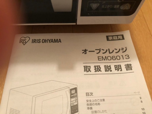 電子レンジオーブントースター