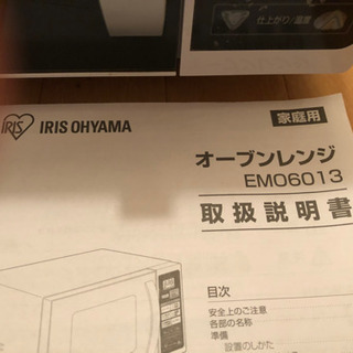 電子レンジオーブントースター