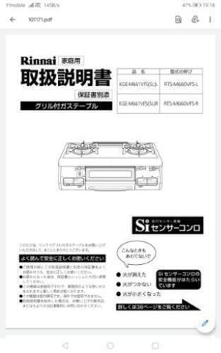 ガスコンロ 水無し両面焼きグリル KGE-M661VFS(SL)-L プロパン