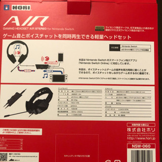 【値下げ】Switch ヘッドセットの画像