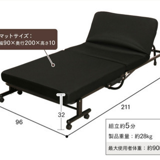 リクライニング折りたたみベッド