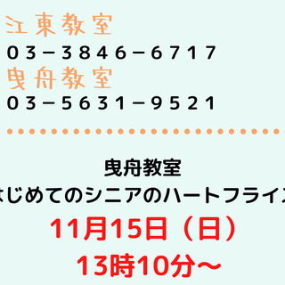 １１月１３日・金　クリスマスランプ作り・ハンドメイド講座　パソコン市民IT講座　深川教室の画像