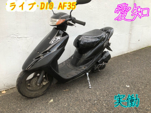 ライブ DIO 実働レストアベース