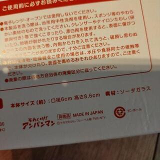 新品　アンパンマン　グラスセット　３個の画像
