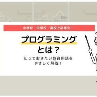 パソコン教えます（ワクチン２回接種済）の画像