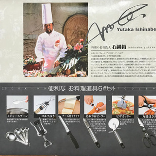 お料理道具6点セット　未使用品
