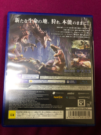 モンスターハンターワールド
