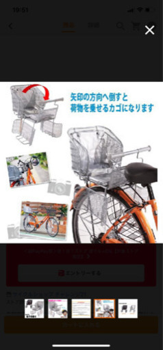 自転車　後ろシート　新品未使用