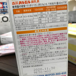 チルミル　フォローアップ　はいはい　の画像