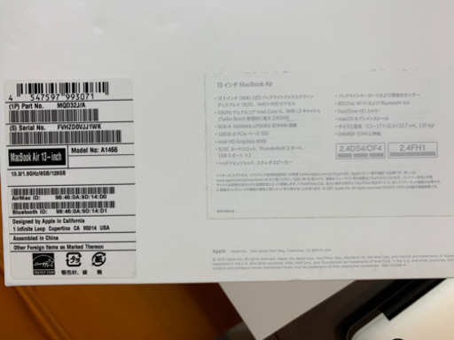 値下げ　MacBookAir 2017 128GB 13インチ