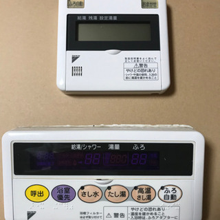 給湯器　ダイキン　リモコン ARC435A1 浴槽用　台所用　セット