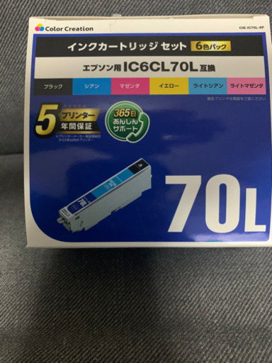 インクカートリッジセット　EPSON用