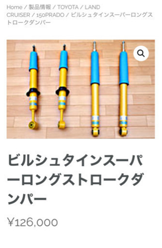 モトレージ　ビルシュタイン　スーパーロング