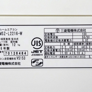 取引完了】エアコン6畳用‼️2016年製‼️ MITSUBISHI【MSZ-L2216-W】三菱