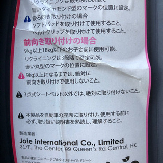 Joie チャイルドシートの画像