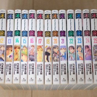 医龍　12巻〜18巻、20巻〜25巻
