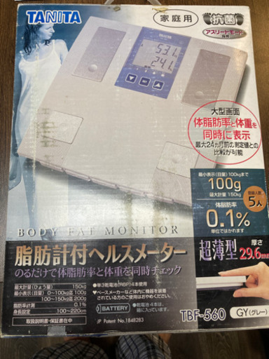 TANITA 体重計