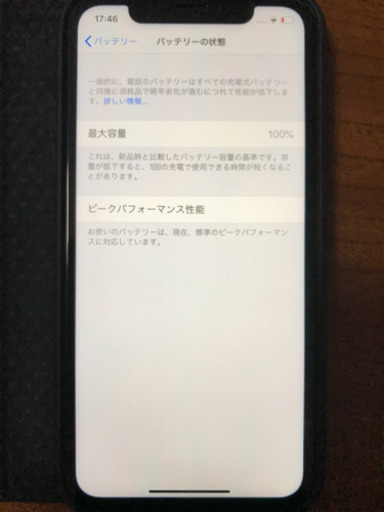 iPhoneXr 128GB SIMフリーのレッドカラー 残債なし ネットワーク 