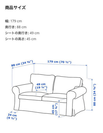 IKEA 真っ赤なソファ【美品】希望あればクッション2個差しあげます