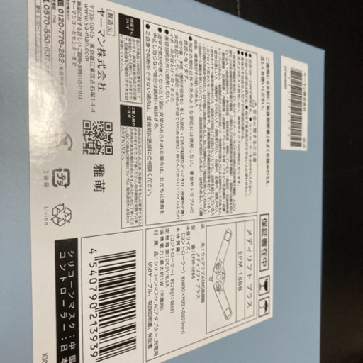 メディリフトプラス　ゲルもおまけします