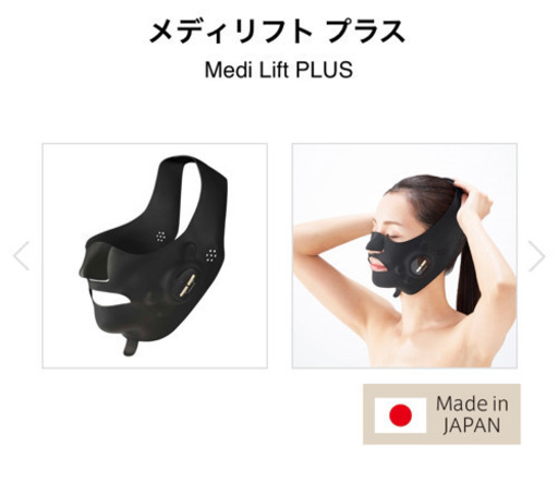 メディリフトプラス　ゲルもおまけします