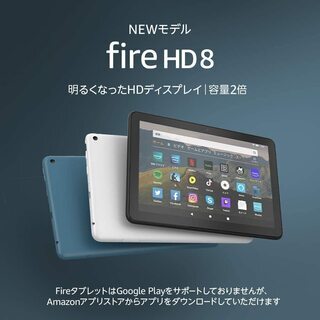 ★定価9,980円★早いもの勝ち★新品★Fire HD 8