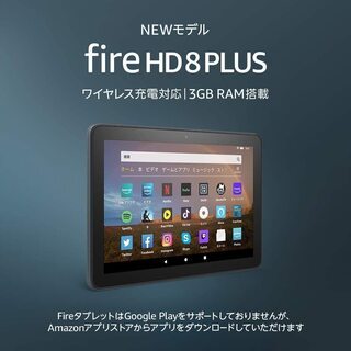 ★新品未開封★Fire HD 8 Plus★32GB★
