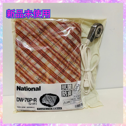 お相手決まりました　新品未使用　ソフト電気あんか
