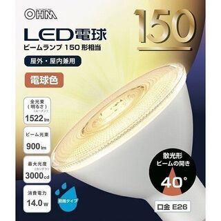 ★送料無料★新品未開封★屋外屋内兼用★LED電球★150形相当★...