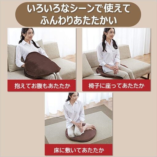 ★新品★日立★丸型ホットマルチクッション