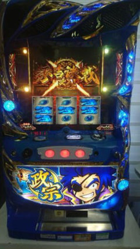 【受付終了】パチスロ実機・政宗2
