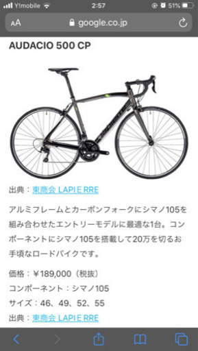 ロードバイク lapierre