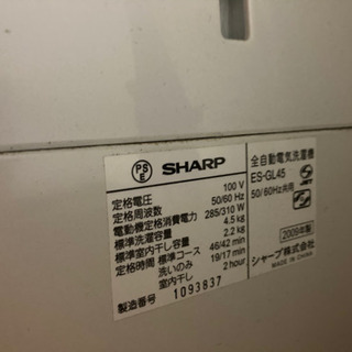 SHARP 全自動洗濯機の画像
